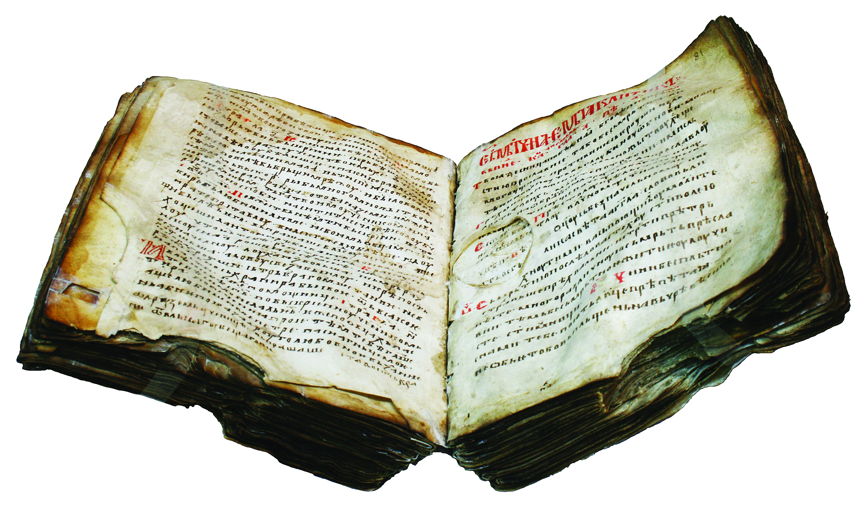  Ръждавишки сборник, XII в.